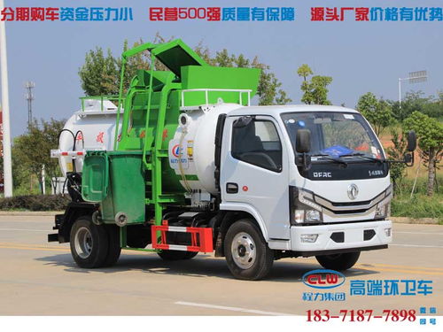 泰安市能上北京牌的東風5噸泔水清運車價格解析