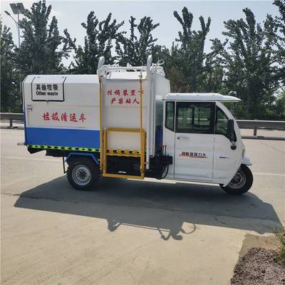 小型環衛電動垃圾車掛桶自卸清運車小區物業工廠用三輪四輪垃圾車